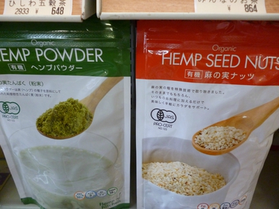 麻の実ナッツ入荷しましたよ～