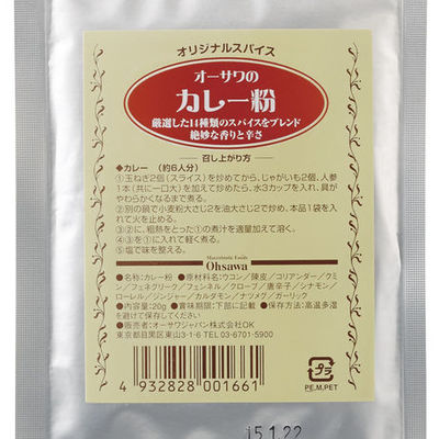 「極味」蒸し野菜deヘルシーカレー