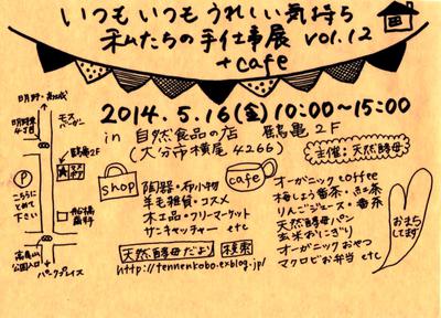 半断食ダイエット6日目のこと&♫1DAY shop & cafe♪@鶴亀 半断食ダイエット6日目のこと&♫1DAY shop & cafe♪@鶴亀
