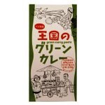 雑穀ごはんのベジグリーンカレー＆麻の実ナッツ