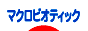 エンゼルさんのお弁当＆冬支度