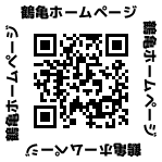 鶴亀2019.4月の行事ご案内