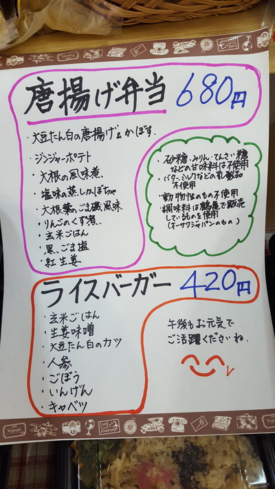 本日の鶴亀のお弁当