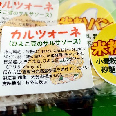 #米粉パン #カルツォーネ #ひよこ豆 #サルサソース #米粉パン #カルツォーネ #ひよこ豆 #サルサソース
