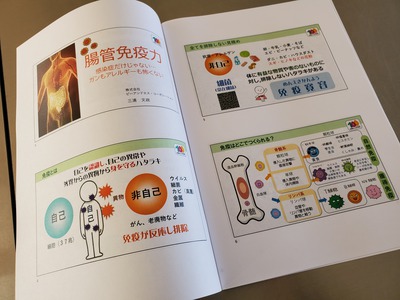 今月の健康教室のテーマは「腸管免疫力」でした。 今月の健康教室のテーマは「腸管免疫力」でした。