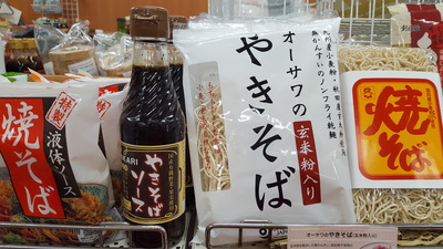 やきそば