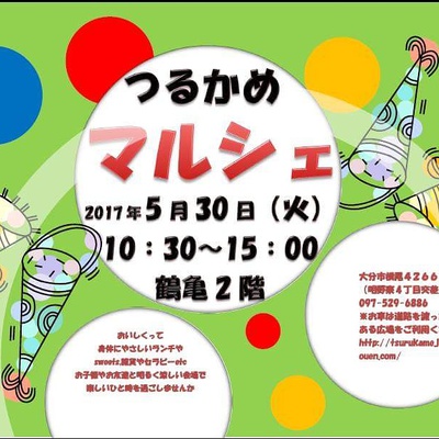 鶴亀マルシェ 2017.5.30 鶴亀マルシェ 2017.5.30