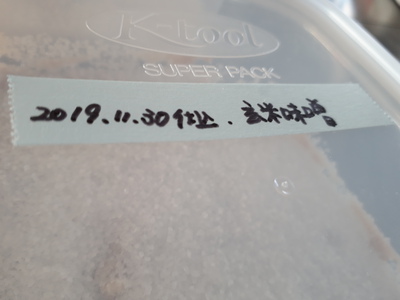 手前みその仕込み会 手前みその仕込み会