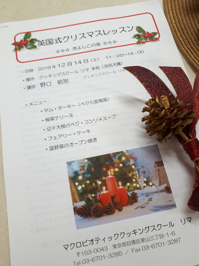 英国式クリスマスレッスン ~きよしこの夜~ 英国式クリスマスレッスン ~きよしこの夜~