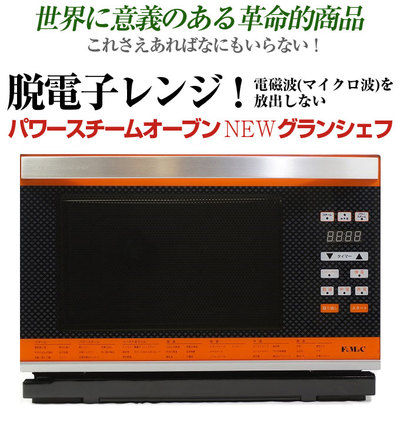 ★脱、電子レンジ!!パワースチームオーブン 体験試食会 9/18(火)11:00~13:30お子様連れ可 参加費無料 ★脱、電子レンジ!!パワースチームオーブン 体験試食会 9/18(火)11:00~13:30お子様連れ可 参加費無料