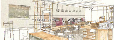 リマ食堂に行ってきました リマ食堂に行ってきました