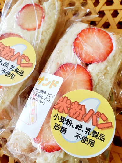 愛情イチゴのサンドイッチ 愛情イチゴのサンドイッチ