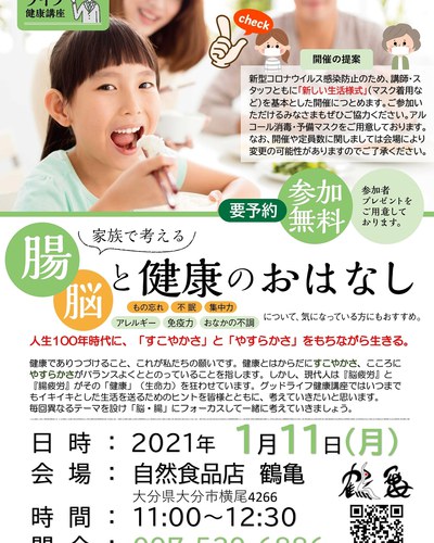 脳と腸のお話