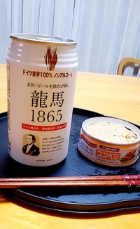 晩酌 2021/11/01 20:34:39
