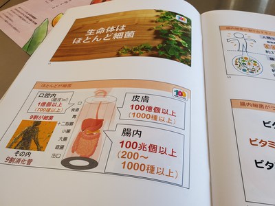 健康セミナー※✳️腸の自然が生命の自然 健康セミナー※✳️腸の自然が生命の自然