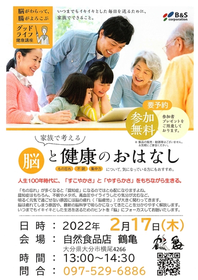 テーマは「脳疲労」 テーマは「脳疲労」