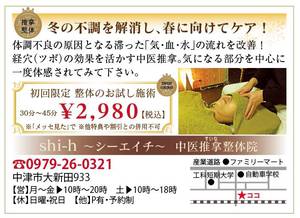 今月のmesseに掲載 2020/1/15 今月のmesseに掲載 2020/1/15