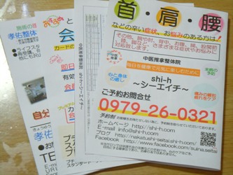 お持ち帰りのチラシ お持ち帰りのチラシ