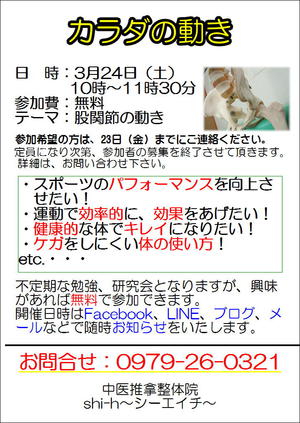 明日、23日まで 明日、23日まで