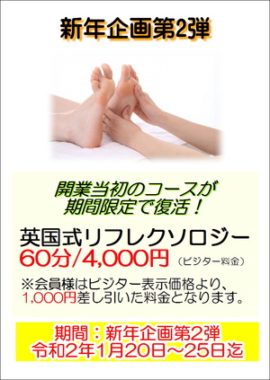 25日まで! 25日まで!