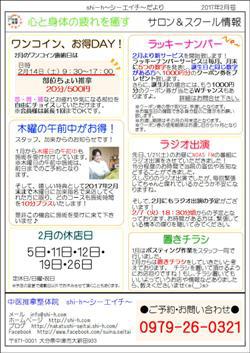 170201 170201