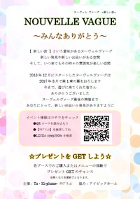 プレゼントGETのチャンス♪