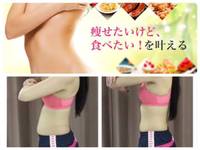 味覚変容ダイエット♪プレゼントつき♡