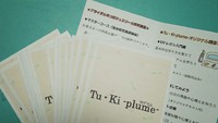 隠れファンって言われちゃった♡