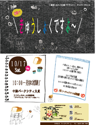 HAPPY Handmade専用ブログ