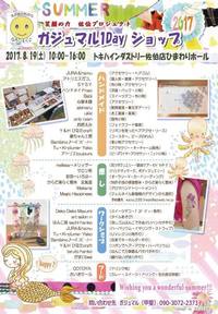 佐伯に行きますょ♪