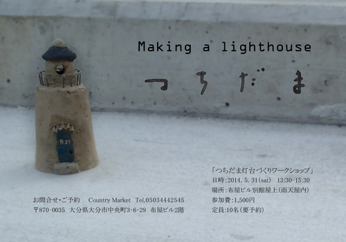 『Life is Marin ・・・ 』展 『Life is Marin ・・・ 』展