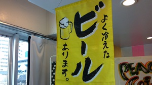 ご来場ありがとうございました「屋上屋台」 ご来場ありがとうございました「屋上屋台」