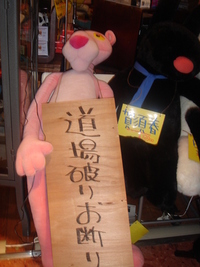 ヴィレッジヴァンガード　大分パルコ店にいってみた。