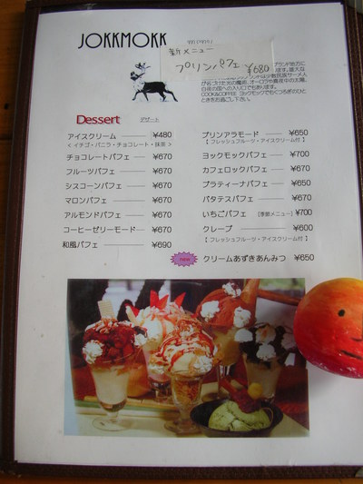 ヨックモックにいってみた。