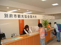 別府市観光協会にいってみた。