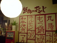 無敵のおやじ　にいってみた。