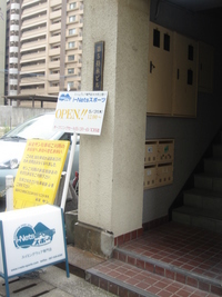 i-Nets スポーツ　にいってみた。