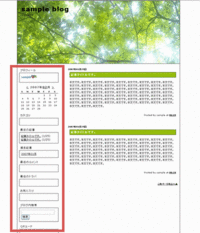 サイドバーっち何やろか？零号機