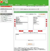 サイドバーっち何やろか？初号機