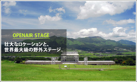 阿蘇ネイチャーフェスタ出演!