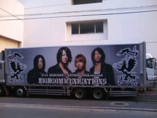 Lock on…