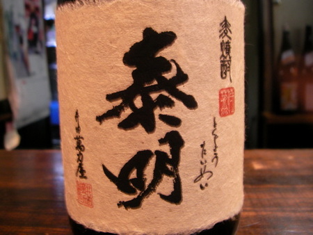 別府!夜の食べ歩き(春うらら)