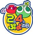 2月4日は何の日??