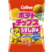 最近のジャンクフード