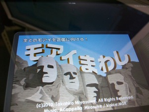 iPad、無料アプリ