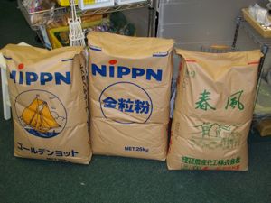 全粒粉入荷！！