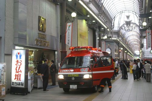 火事??