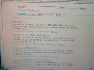 検索?!