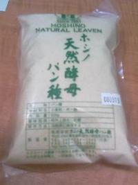 HB食パン2