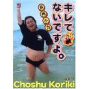 山口は小力?!